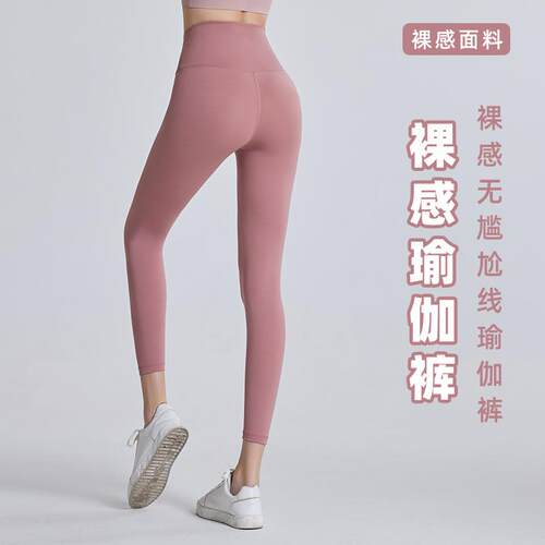 Yoga pants for women, high waisted, no awkward lines,