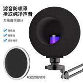 麦克风隔歌防音罩O2咪罩声学降噪风屏直播K音防喷棉吸音隔降低回