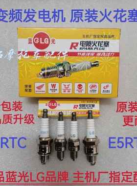A5RTC/E5RTC原厂火花塞24V148F车载驻车空调汽油发电机配件火花塞