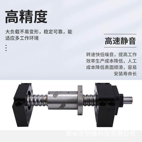 创峰科技精密滚珠丝杆顺滑不卡顿左右旋螺母机床丝杆SFUR3210系列