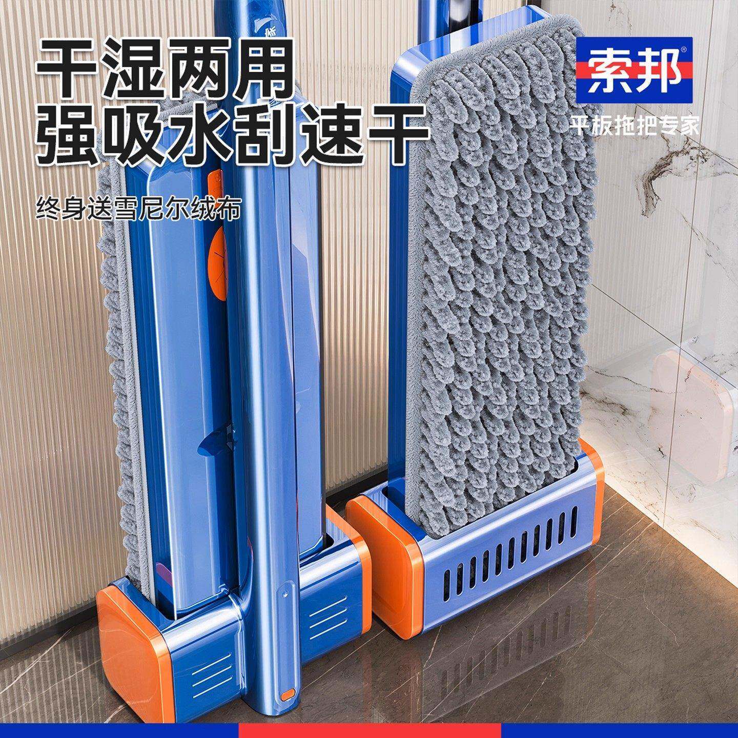 索邦2026新款雪尼尔平板拖把免手洗家用一拖净干湿两用拖布头大号