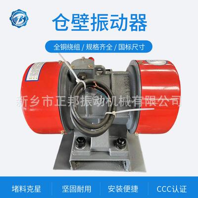 振动电机ZFB-8-0.55KW除尘器仓壁振动器料仓防堵塞YZS振打电机