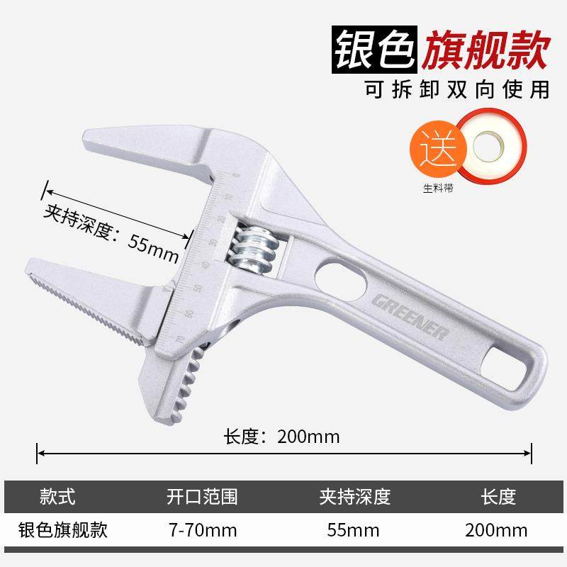 高档多绿林卫浴扳手手工具短柄大开口板手活动扳套装万能功工能活,五金/工具,活扳手,淘宝优惠券,粉丝福利购,淘宝优惠卷