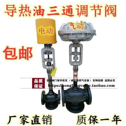 现货德国BAELZ贝尔兹导热油蒸汽电动三通调节阀气动比例阀 温控阀