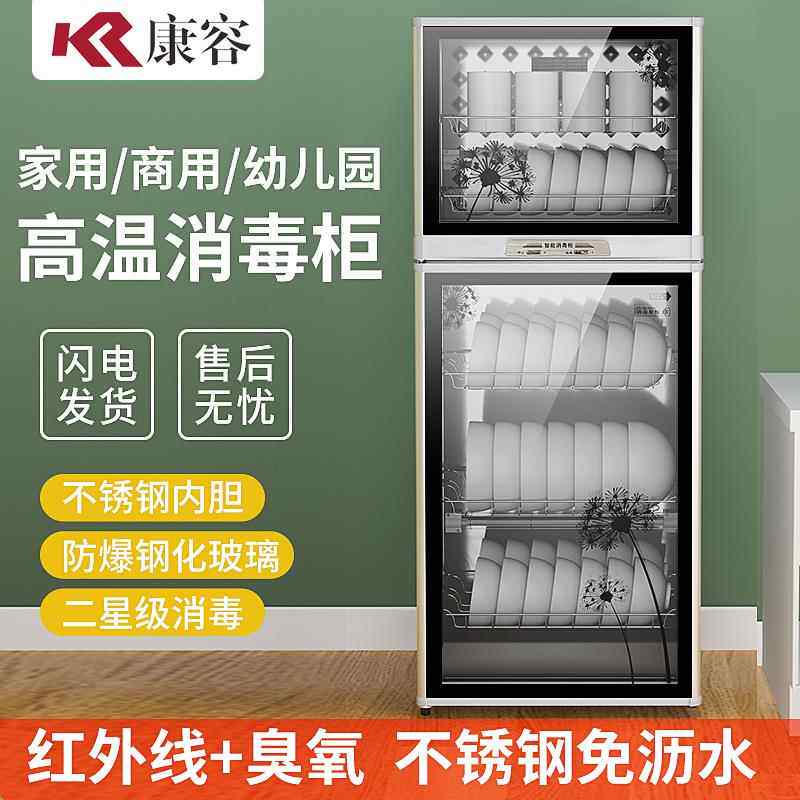 幼儿园毛巾口杯水杯碗筷密胺餐具消毒柜机小型双门消毒碗柜儿童锁