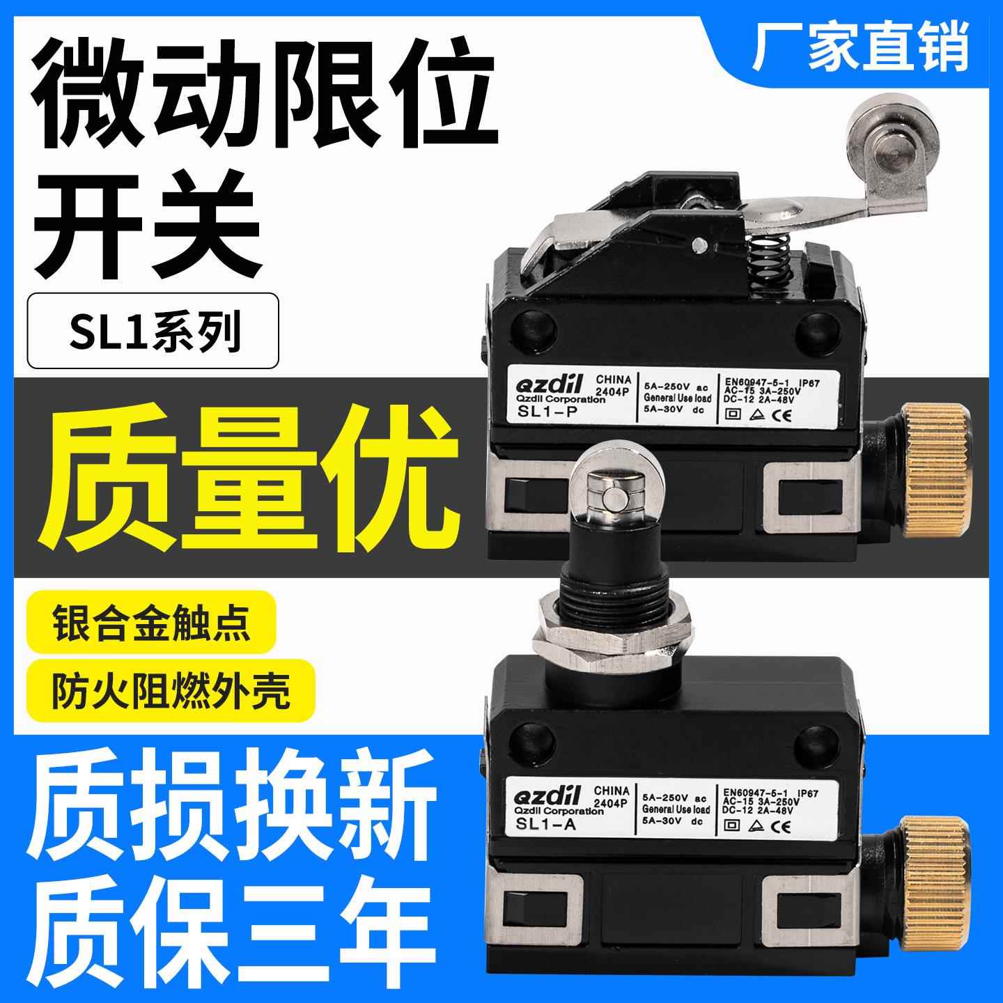 适用山武防水行程限位微动开 关SL1-A-B-D-H-E-P-BK-EK-DK-F-K-AC