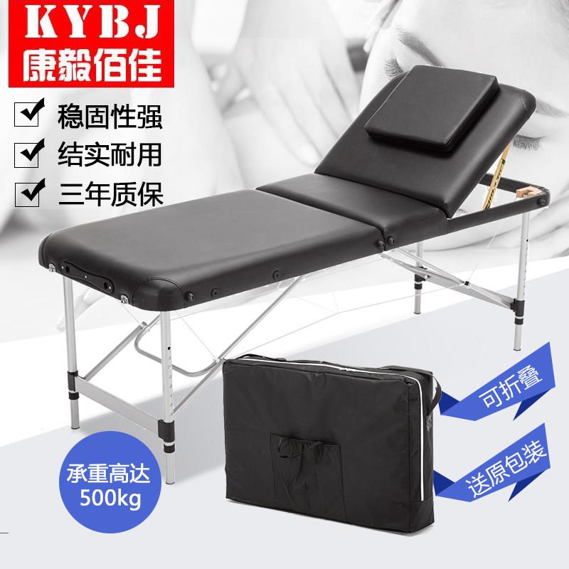 纹身床折叠按摩床家用可携式推拿理疗床纹身纹绣美容床铝合金手提