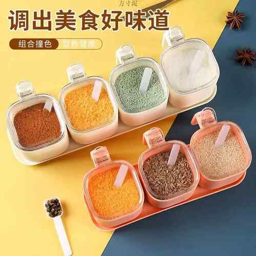 调料盒单个瓶家用厨房组合调味盒一体多格料调味收调料纳罐68OD+A