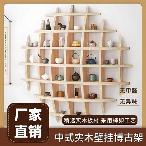 木质博古架墙上壁挂式实木挂墙茶杯架墙上多宝阁格子背景展示架