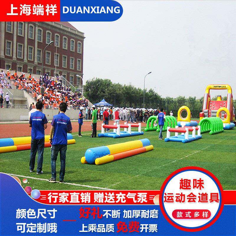 趣味运动会道具障碍四件套鱼耀龙门感统训练器材户外拓展大型室外