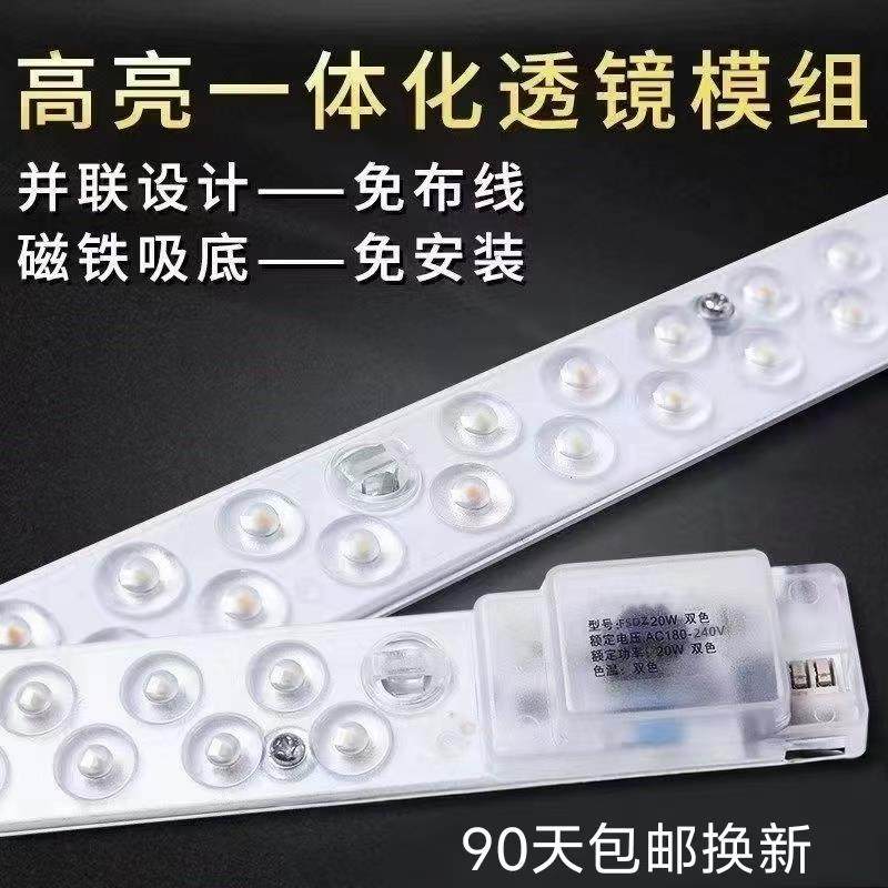 LED灯条一体化长条光源模组客厅吸顶灯替换灯板灯管贴片灯带灯芯,家装灯饰光源,LED球泡灯,淘宝优惠券,粉丝福利购,淘宝优惠卷