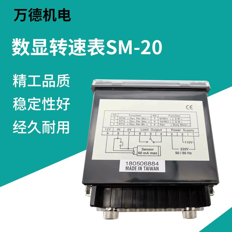 直销电压频率转速表SM-20数显转速表汽车转速表线速度表