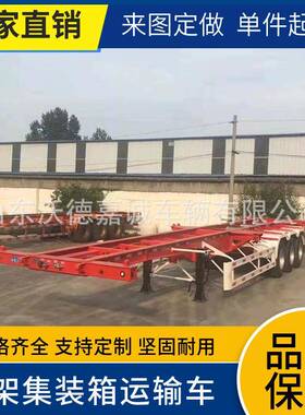 热销20英尺40英尺集装箱骨架两桥港口用三桥轻型骨架运输半挂