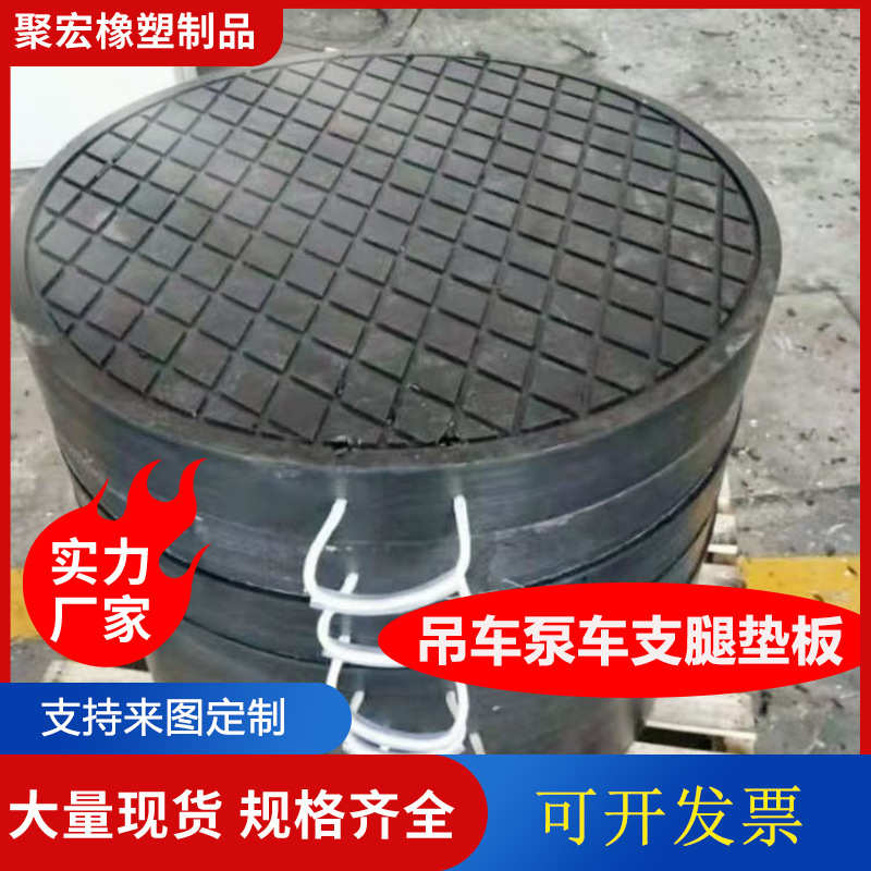 30mm吊车支腿垫板聚乙烯泵车支腿垫块PE三一中联起重机垫块垫脚板