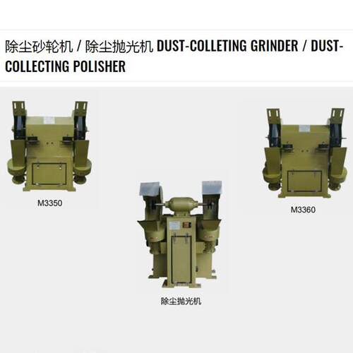 上海牌除尘式砂轮机M3350M3360工业级打磨机环保吸尘砂轮机