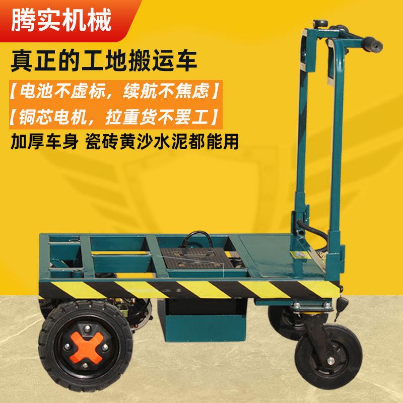工地电动瓷砖车黄沙水泥沙子手推车进电梯可折叠可携式专用推货车