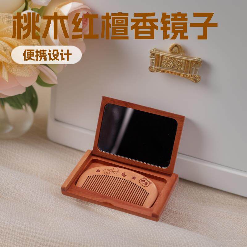 新款桃木红檀香翻盖镜子折叠套装梳镜子随身便携雕花带梳子化妆镜