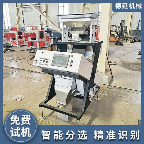 智能杂粮大米谷物色选机稳定性好精度高
