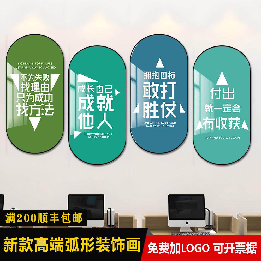 办公室装饰画公司文化墙走廊会议室背景墙壁励志标语企业文化挂画