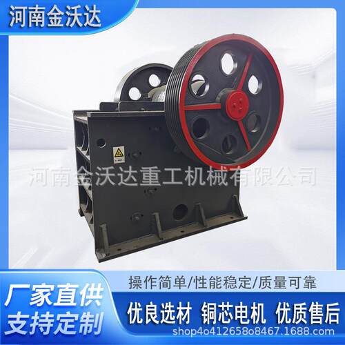 大中小型铁矿石鄂式破碎机电机驱动矿石粉碎设备建筑砂石制砂机