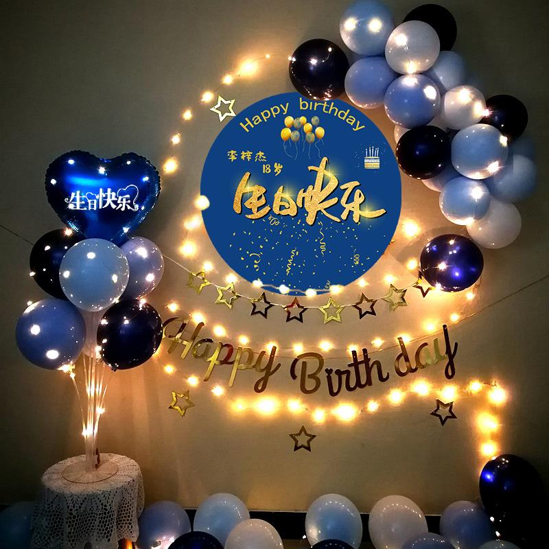 男孩女孩带生日背景墙气球套装成人及宝宝定制名字氛围感布置套餐