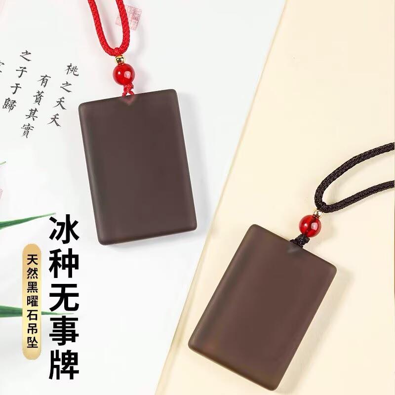 2026天然冰种黑曜石吊坠黑水晶挂件女项链饰品情侣礼物男士无事牌