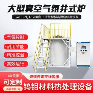 1200度 1700度高温烧结炉真空气氛炉升降电炉气氛还原炉金属退火