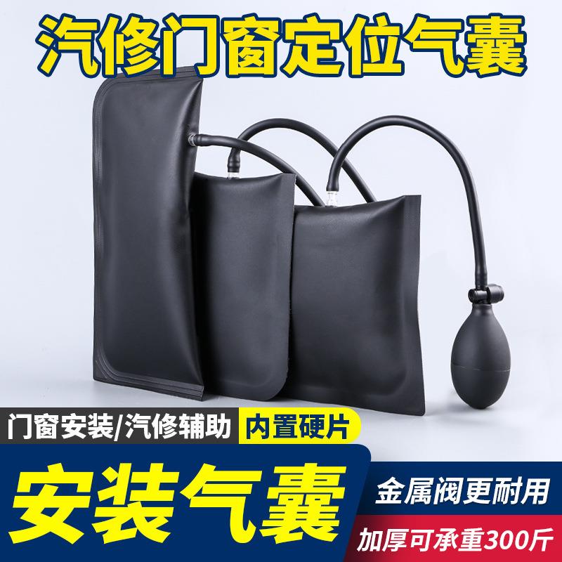 气袋千斤顶铝门窗气囊式多功能充气轻便气垫工具装修加厚气包玻璃
