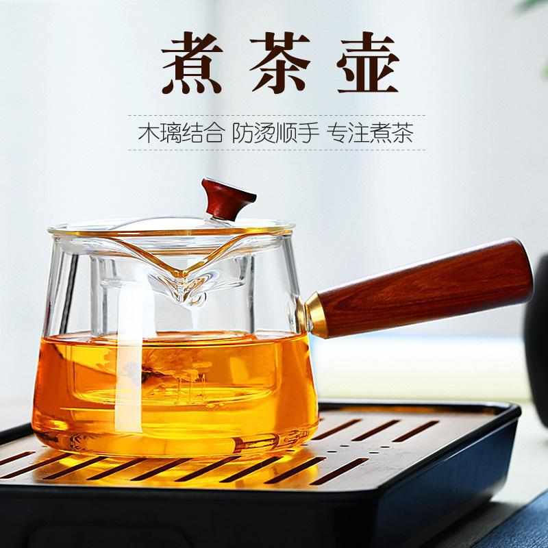 高硼硅简约侧把泡茶壶加厚玻璃公道杯可加热茶海过滤煮茶器煮茶壶