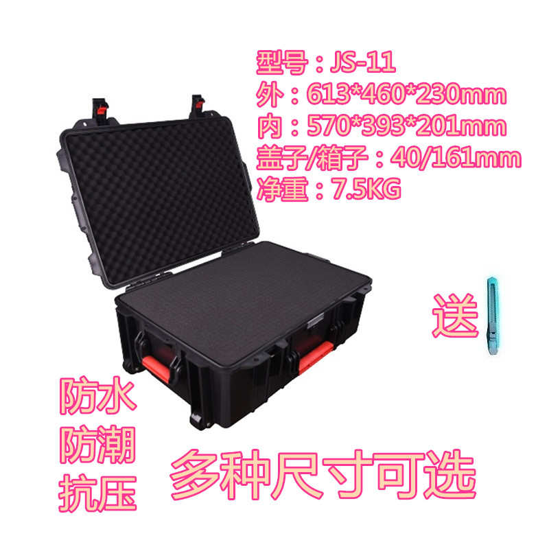 万得保JS-11空箱 防水防护拉杆箱安全箱设备箱拉杆工具箱防水箱