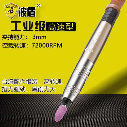 波盾 强力型风磨笔 气动刻磨机 打磨机 气动刻字笔 雕刻笔BD-0052
