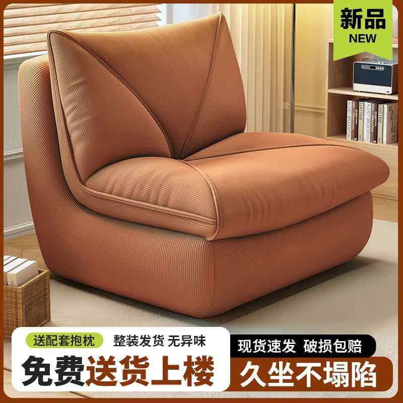 懒人沙发可躺可睡单人卧室客厅人类狗窝可移动小型懒人椅靠背一体