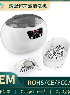 超声波清洗机眼镜首饰手表珠宝饰品清洗器小型家用清洁器