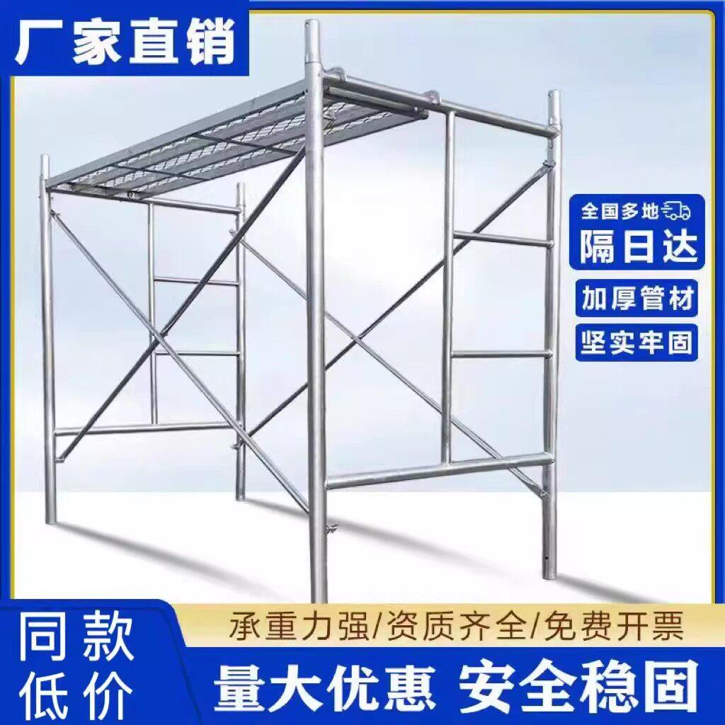 国标梯形鹰架全套镀锌活动架家用装修组合鹰架工地施工手脚架