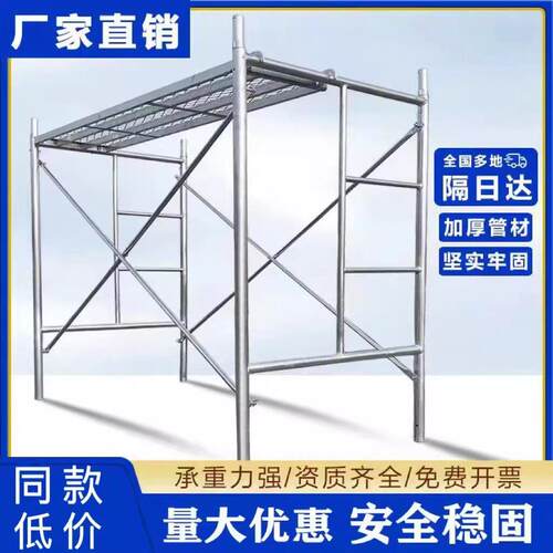 国标梯形鹰架全套镀锌活动架家用装修组合鹰架工地施工手脚架
