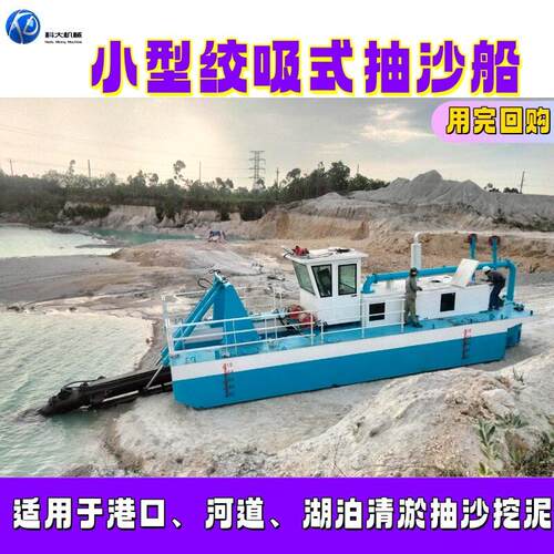 小型绞吸式抽沙船哈萨克斯坦清淤挖泥船6寸绞吸船抽沙设备