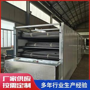 连续多层带式烘干机食品农副产品山东厂家工业网带式烘干设备