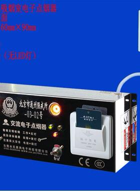 供应电子点烟器智能IC卡插卡取电电子点烟器监狱定时抽烟电子