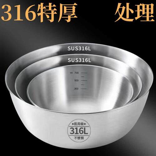 【到期清仓】316不锈钢料理盆打蛋和面沙拉烘焙家用碗凉拌水果加