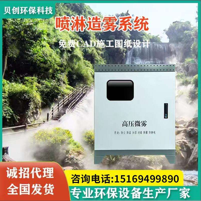 工地围挡喷淋系统车间厂房降温除尘景观造雾设备高压喷雾机人造雾