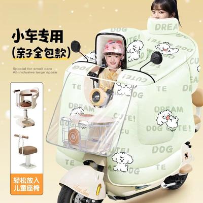 电动车自行车亲子电动车挡风被