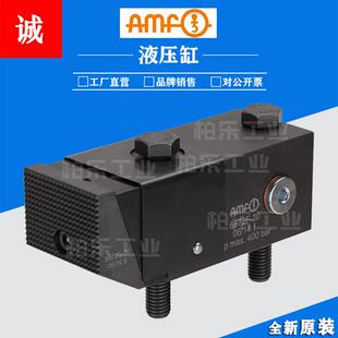 德国AMF油缸液压缸6930D 6936薄型油缸拉杆油缸工业模具油缸 6926