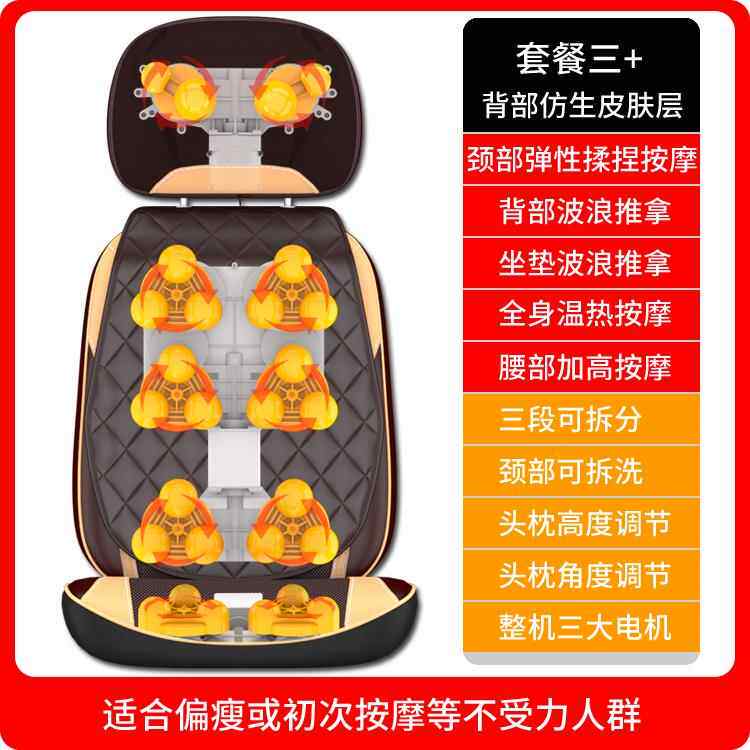 高档电动按摩椎椅部家用全身小折型叠多功能简易全自动按摩器颈腰图片