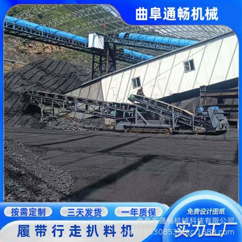 履带行走式扒渣机 碎煤灰渣自动扒料输送机 遥控式行走扒料机设备