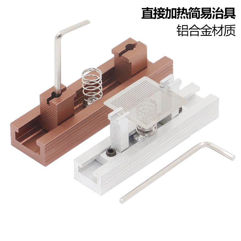 BGA简易植锡架 直接加热卡具 植球台治具夹具 直接加热钢网专用