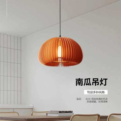 餐厅吊灯实木北欧诧寂风卧室灯日式南瓜民宿茶室吧台餐饮网红灯具