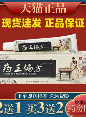 苗康邦药痒王偏软方抑菌药膏中膏药乳抑菌膏止DXQ痒皮肤抑菌止烂