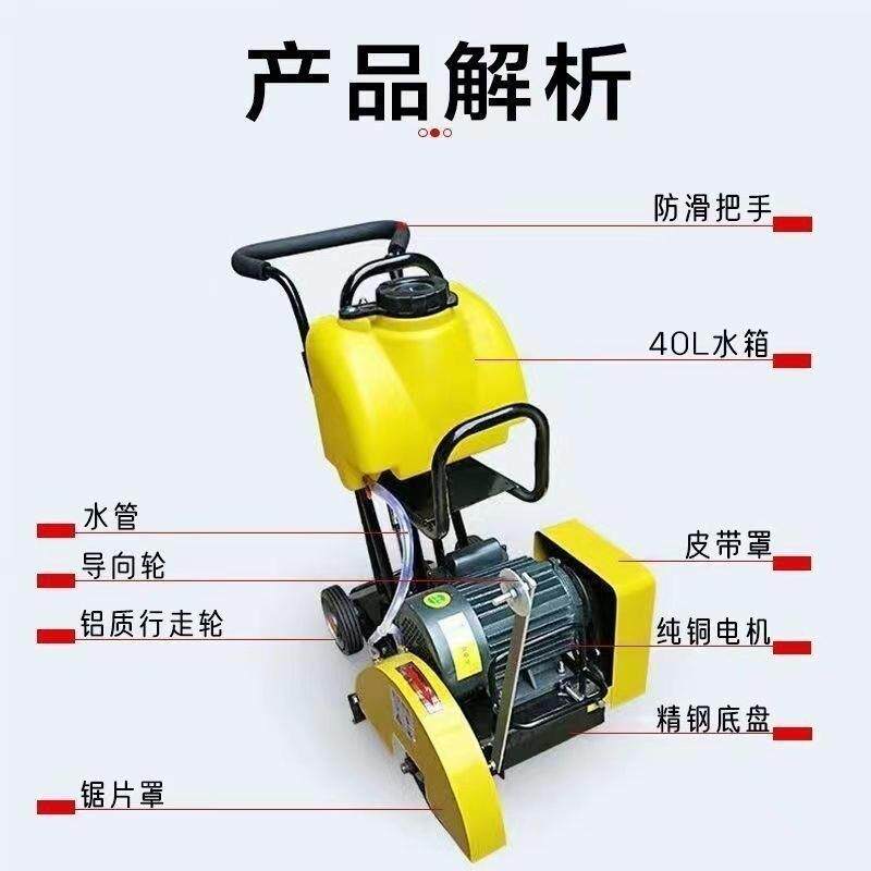 混凝土马路切割机400型220V电动路面切缝机小型水泥路面切路机