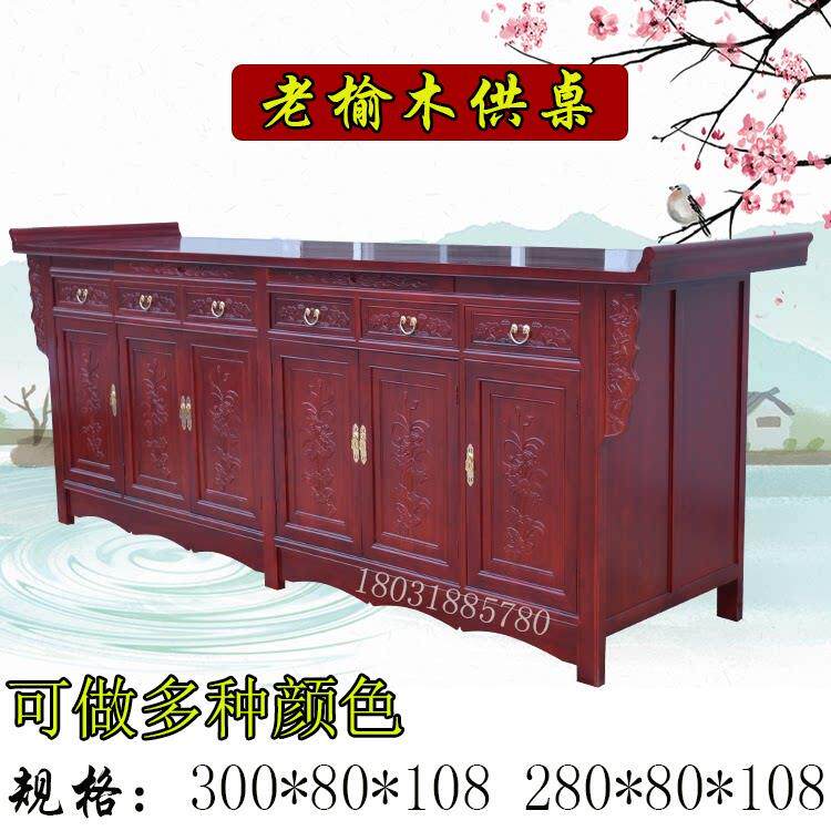 老榆木供桌财神桌佛台佛龛桌神台供台实木供佛桌贡品桌香案贡桌