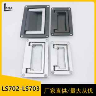 LS702 2可折叠拉手LS703配机柜箱电池柜子隐藏PL002平面暗提手